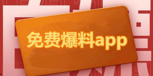 热点爆料入口点击进入平台 潜规则全书阅读,热点爆料入口下的潜规则全书深度解读