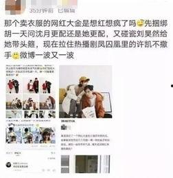 网红黑料是什么意思 娱乐圈吃瓜猛料,娱乐圈吃瓜猛料大揭秘