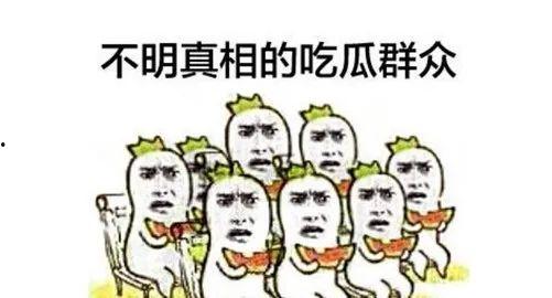 51朝阳吃瓜群众 热门大瓜莫里秀,莫里秀成热门大瓜，吃瓜群众热议不断